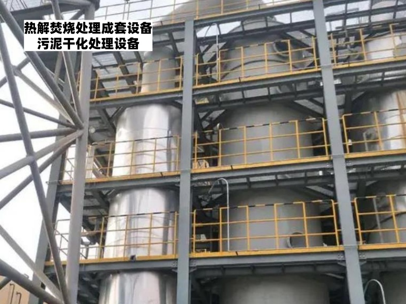 含有机物废盐溶液焚烧处理成套设备特点