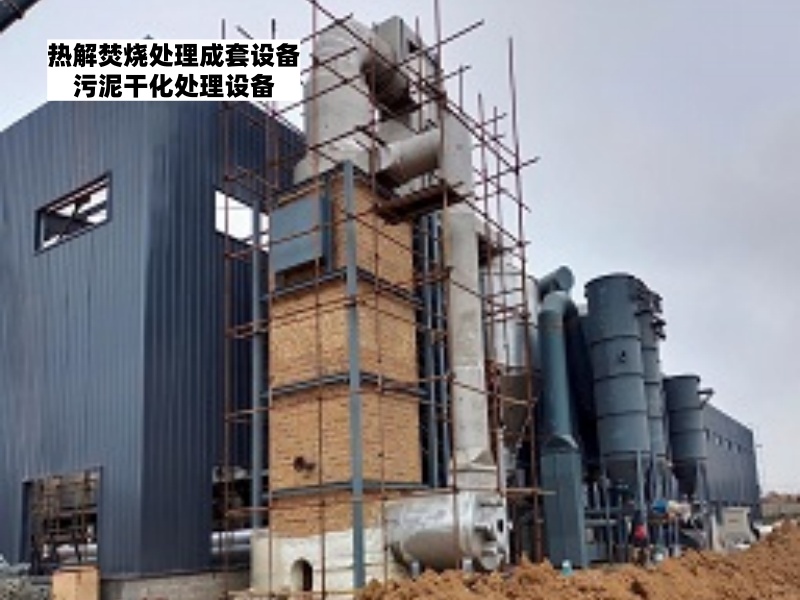 染料废物热解焚烧成套装置特点